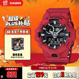 卡西欧（CASIO）手表男士G-SHOCK运动电子学生日韩表送男友礼物GA-700-4A