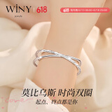 唯一（Winy）莫比乌斯银手镯女纯足银9999镯子银饰送妈妈款纪念日生日礼物