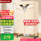 格力（GREE）【1200W衣柜式大容量】干衣机烘干机家用布罩类小型烘衣机双层烘干衣物护理机20斤承重GN-12X60