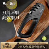 张小泉磨刀器 家用磨刀石厨房磨菜刀磨剪刀厨房自用磨刀棒 C502091