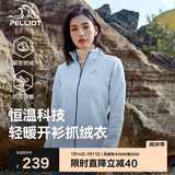 伯希和（Pelliot）户外抓绒衣摇粒绒抓绒外套女春季冲锋内胆保暖夹克125110022灰L