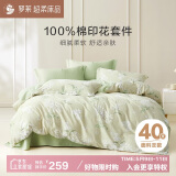 罗莱家纺100%纯棉床上三件套 公主风床单被套单人套件 150*215cm