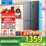 创维（SKYWORTH）419升风冷十字对开门四开门家用电冰箱一级能效变频超薄嵌入家电补贴BCD-419WXPS(N)