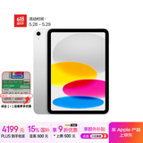 Apple/苹果【国家补贴】iPad 11英寸 A16芯片2025年款 平板电脑 (512GB WLAN版/学习办公娱乐)银色