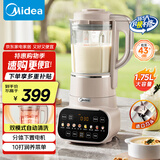 美的（Midea）低音破壁机安睡家用豆浆机 1.75L多重降噪榨汁机双模式自动清洗早餐机 国家补贴MJ-PB12S49