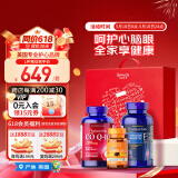普丽普莱用心呵护礼盒护心护眼护关节 辅酶+氨糖+叶黄素 美国进口