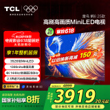 TCL电视雷鸟 鹤6 25款 85英寸MiniLED电视 288Hz高刷 4+64GB 家电国家补贴 一级能效电视机85S595C-A