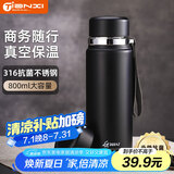 天喜（TIANXI）保温杯大容量不锈钢男士泡茶水分离车载便携水杯节日礼物800ml