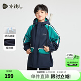 水孩儿（SOUHAIT）童装男女童摇粒绒厚风衣加绒加厚外套 极光蓝-SHRCND10CC751B41 150