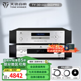 天逸（Winner） TY-30高保真音乐HIFI数字转盘CD机 家用音箱发烧碟片播放器 TY-30+AD-66DPRO