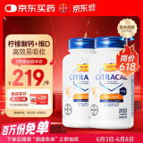 CITRACAL拜耳美信钙柠檬酸钙片小粒装 200片/瓶【2件装】补钙维D健康送礼