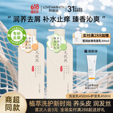 利威丝无忧然洗发水护发素套装女男乳露洗头膏氨基酸洗护沐 水润（洗+护）赠发膜 900ml*1套
