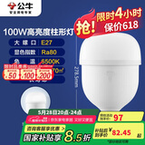 公牛（BULL）LED灯泡高亮柱形灯厂房车间商超食堂 100W球泡白光6500KE27螺口