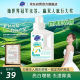 超能 袜子专研活氧泡洗粉 天然艾草香 1斤 瓶装 母婴可用 去污增艳