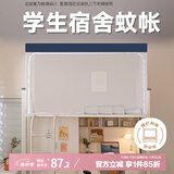 艾薇 学生蚊帐宿舍 围栏蚊帐三开门 0.9米 蓝眉【不锈钢支架 上铺】