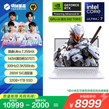 机械革命极光X Pro 16英寸 酷睿Ultra 7 游戏本笔记本电脑(U7-255HX  32G 1T RTX5070Ti 2.5K屏 300Hz 白)