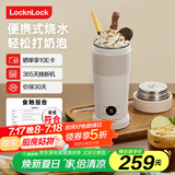 乐扣乐扣烧水杯奶泡杯家用打奶泡器牛奶打发器便携式烧水壶电动咖啡搅拌加热杯