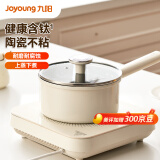 九阳（Joyoung）含钛陶瓷不粘小奶锅0氟健康辅食锅汤锅热奶18cm炉灶通用