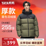 鸭鸭【255g充绒】反季羽绒服男短款加厚冬季新款时尚面包服保暖外套HG 橄榄绿 M