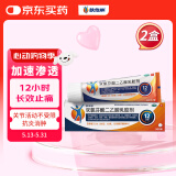 [扶他林] 双氯芬酸二乙胺乳胶剂 2%*50g 2盒装 缓解肌肉关节疼痛软组织扭伤拉伤挫伤腰背部损伤骨关节炎治疗