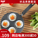 慕厨（Momscook） 四分煎盘 不沾锅煎格蛋锅不粘锅煎锅 煤气灶平底锅烧烤锅煎盘蛋卷锅