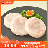 三全火锅丸子关东煮墨鱼丸鱼豆腐撒尿牛肉丸贡丸牛筋 龙虾味饼120g