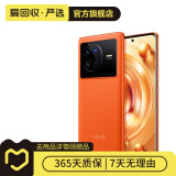 vivo X80  4nm天玑9000旗舰芯片 自研芯片V1+  二手手机 旅程 8G+256G