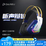 达尔优 耳机头戴式有线吃鸡电竞游戏耳机台式电脑笔记本学生网课直播音乐带麦克风7.1声道耳机EH732 机甲版