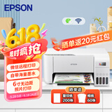 爱普生（EPSON）墨仓式无线连供打印机彩色喷墨照片打印复印扫描家用办公一体机大墨仓WIFI打印机 L3256 标准版 打印机