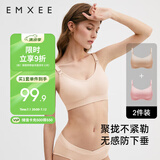 嫚熙2件装哺乳内衣聚拢有型无钢圈喂奶文胸怀孕期孕妇内衣胸罩 L码