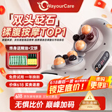 WayourCare德国双头砭石揉腹仪 揉肚子艾灸腰腹部按摩器促进肠胃蠕动按摩仪暖宫腰带 三八节女神礼物生日长辈 双头砭石揉腹仪【礼盒款】 一个