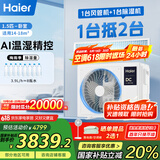 海尔（Haier）中央空调1.5匹一拖一风管机一级能效【家用卧室】云舒智享版KFRd-35NW/78ED81U1一价全包 国家补贴