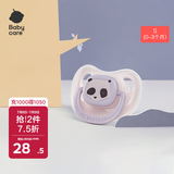 babycare安抚奶嘴新生儿咬胶超软宝宝睡觉神器仿真实感贝尼诺S码 米白色