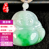 碧玉尊冰糯种翡翠玉佛吊坠女款浅绿弥勒佛笑佛玉石挂件A货缅甸