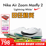 耐克（Nike）汤普森9秒75新纪录 田径精英Nike Maxfly耐克气垫男女短跑钉鞋 FD8395-102/Maxfly 2代 42