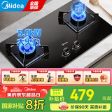 美的（Midea）天然气燃气灶煤气灶双灶5.0KW火力家用台嵌两用灶具一级能效可调支架钢化玻璃【国补立减20%】Q330 天然气 【5.0KW爆炒火Q330】 【可调节底壳】Q330