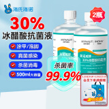 海氏海诺30%冰醋酸稀释溶液外用灰指甲厚甲真菌感染脚气稀释500ml*2瓶