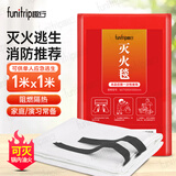 趣行灭火毯 玻纤硬盒逃生毯 家庭消防火灾逃生灭火器配套防火毯1M