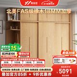 何家匠全实木衣柜推拉门家用卧室衣柜小户型橡木原木风儿童定制衣柜 2.0米三门橡木衣柜 全实木衣柜/支持全柜定制