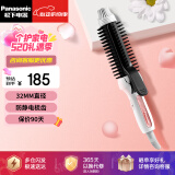 松下（Panasonic） 内扣卷发器蛋卷头电卷发棒两用大卷刘海迷你直发卷发梳新年礼物情人节礼物送男女友 EH-HT40