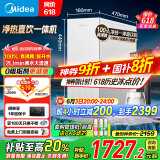 美的（Midea）出品WAHIN净水器家用过滤净饮机加热厨下真鲜活净水器加热直饮一体机国家补贴华凌1000G星河青春版
