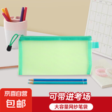 网纱笔袋尼龙文具袋男女小学初中高中大容量可带入考场铅笔袋 浅绿色