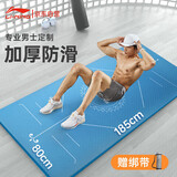 李宁（LI-NING）瑜伽垫10mm隔音减震专业体位线防滑初学男女健身垫子736蓝