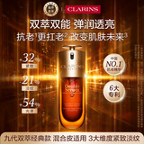 娇韵诗Clarins九代双萃精华50ml 女生生日礼物【官方正品含防伪码】