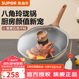 苏泊尔（SUPOR）炒锅家用不粘锅八角平底炒菜锅燃气灶电磁炉通用麦饭石厨房锅具 【适用3-6人 粘锅退换】 32cm