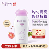 Dr.Soins诗丸准孕妇bb霜CC隔离霜素颜霜粉底液准孕妇护肤品化妆品彩妆遮瑕专用
