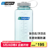 乐基因（Nalgene）美国大容量水杯户外运动健身男女夏季便携塑料水壶耐高温杯子1L