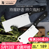 WMF福腾宝菜刀切菜剁肉骨刀水果刀蔬菜刀刀具套装家用厨房厨具菜刀 ProfiSelect刀具 2件套