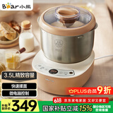 小熊（Bear）和面机 揉面机 厨师机 全自动家用多功能智能活面搅面机 面包面粉发酵醒面 HMJ-A35M1 3.5L