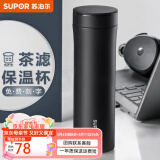 苏泊尔（SUPOR）保温杯男女士316不锈钢泡茶水杯大容量商务便携车载办公室杯子 500ML-儒雅黑
